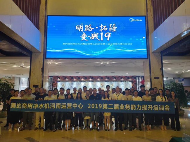 2019第二屆業務能力提升培訓會